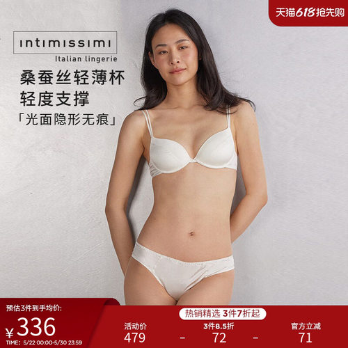 女士时尚桑蚕丝聚拢文胸