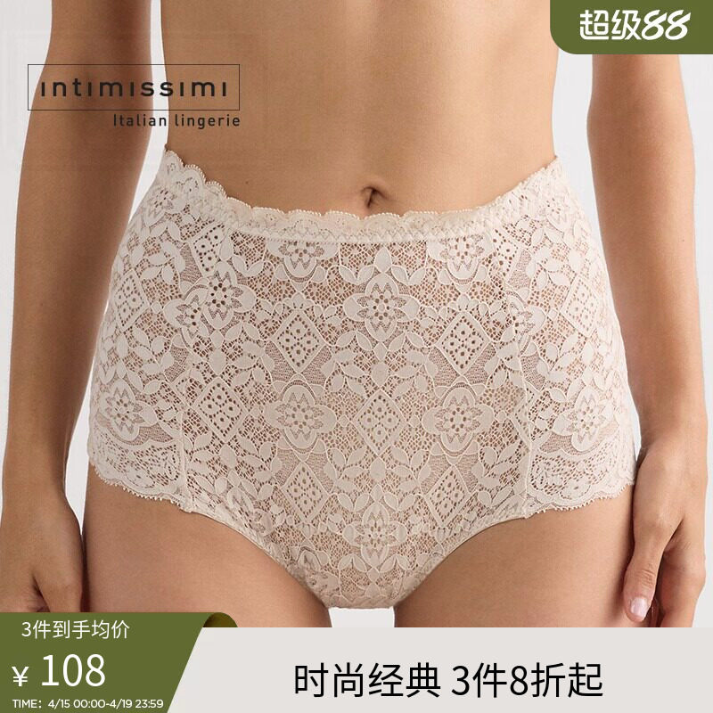 Intimissimi意舒漫蕾丝纯色全包臀女士时尚高腰平角内裤SCD97P