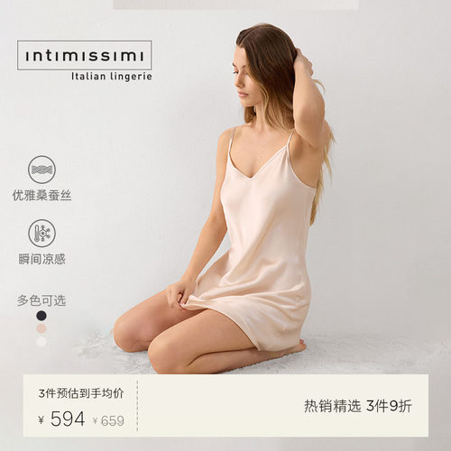 桑蚕丝IntImissimi女士