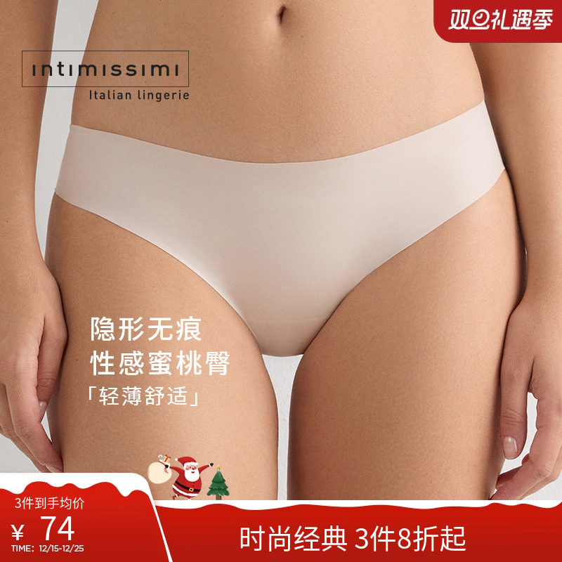 女士时尚内裤简约舒适无痕三角裤