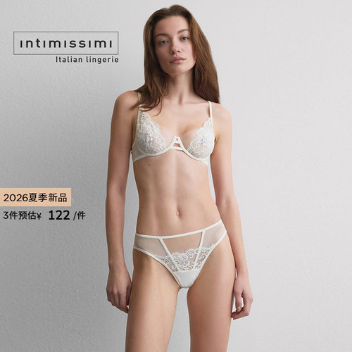 Intimissimi意舒漫26夏季新品性感蕾丝纯欲巴西式女士内裤SBD2592