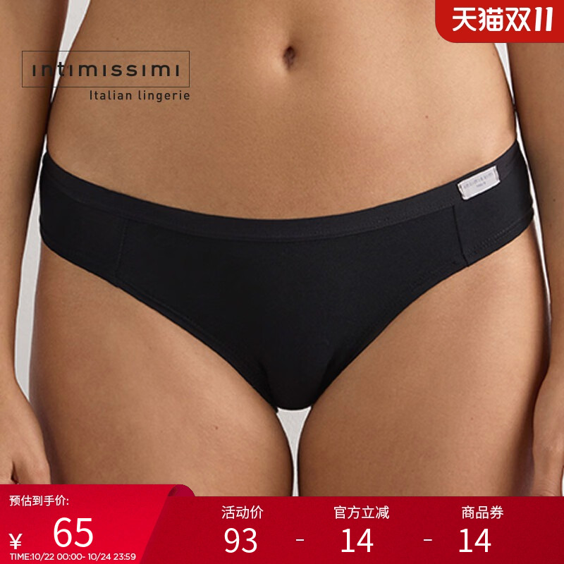 女士时尚优雅简约舒适三角裤
