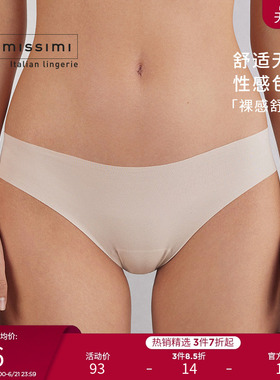 Intimissimi意舒漫女士舒适棉质弹力无痕包臀低腰三角内裤SI70V2