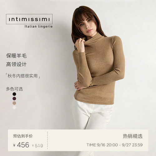 Intimissimi高领亲肤打底针织衫