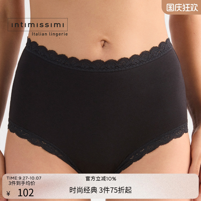 女士时尚舒适内裤IntImissimi