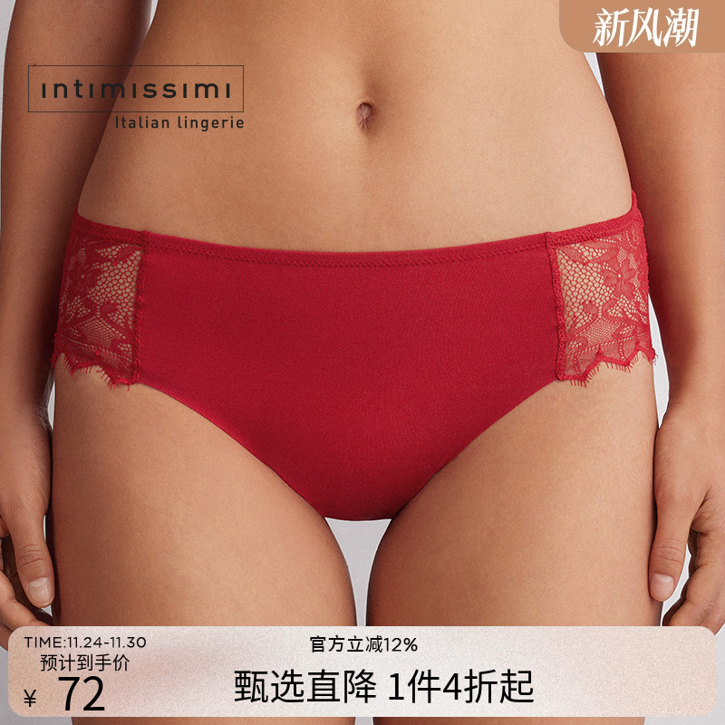 Intimissimi意舒漫女士时尚经典性感蕾丝内裤舒适三角裤