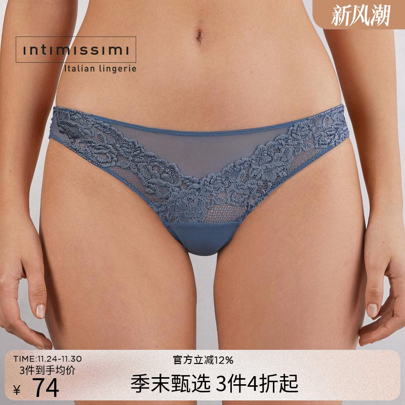 女士巴西式低腰内裤IntImissimi