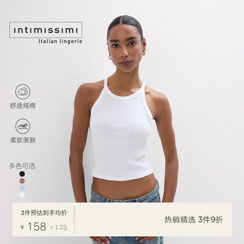 Intimissimi意舒漫夏季新纯棉露肩挂脖背心吊带内搭上衣CG170C