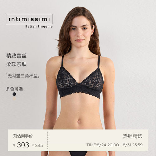 时尚蕾丝IntImissimi文胸休闲