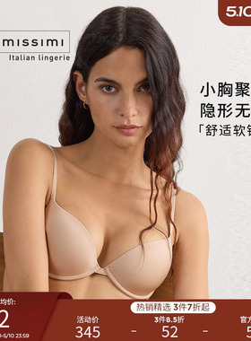 Intimissimi意舒漫光面Bellissima无痕小胸聚拢女士文胸RP49L2