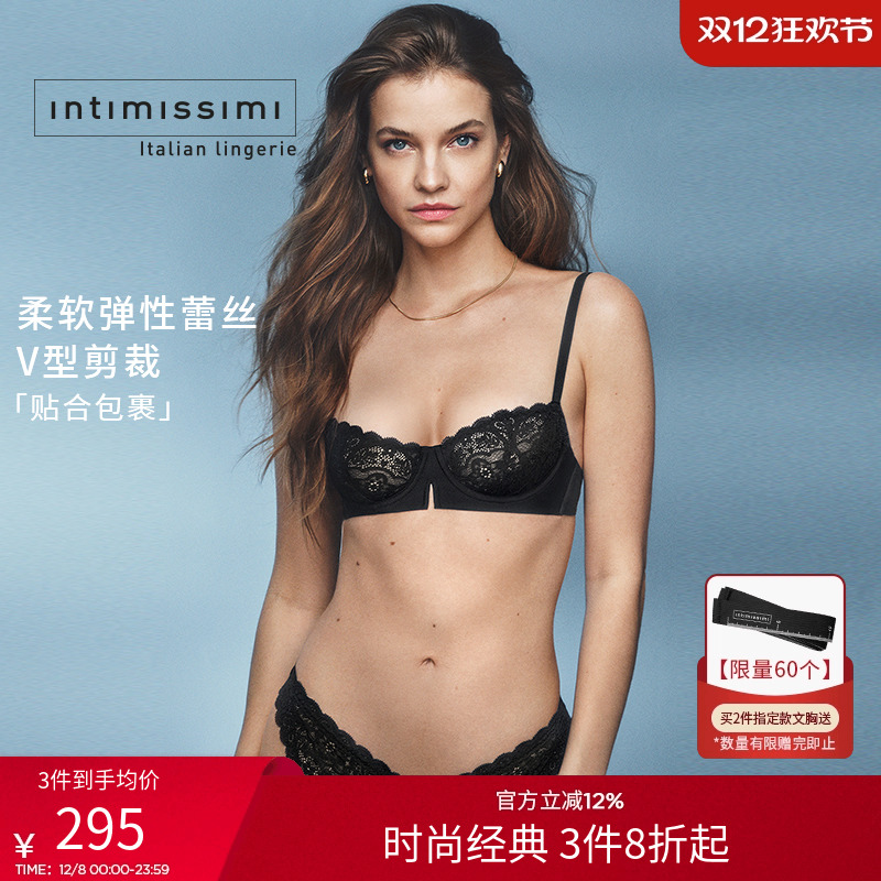 时尚蕾丝无衬垫细肩带文胸