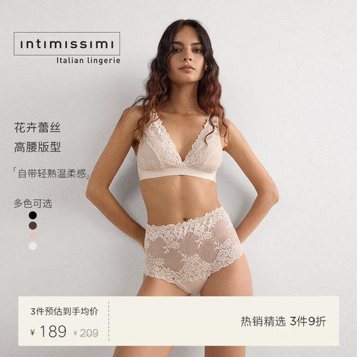 女士蕾丝高腰平角裤IntImissimi