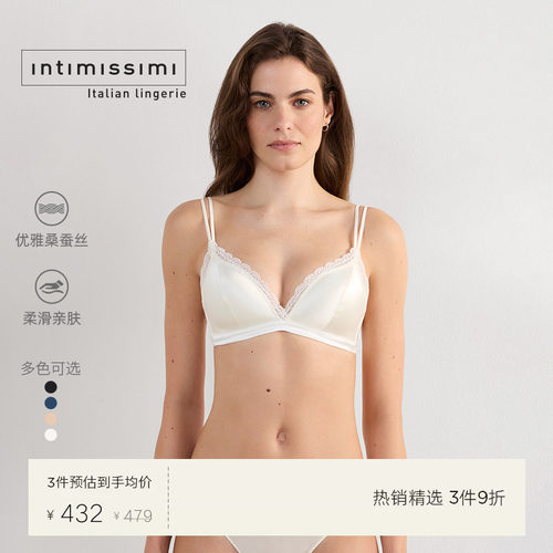 Intimissimi桑蚕丝无钢圈文胸女