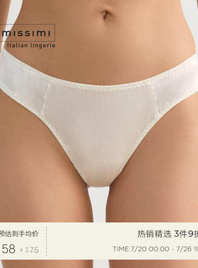 Intimissimi意舒漫女士时尚桑蚕丝无缝半包臀三角内裤短裤SBD92A