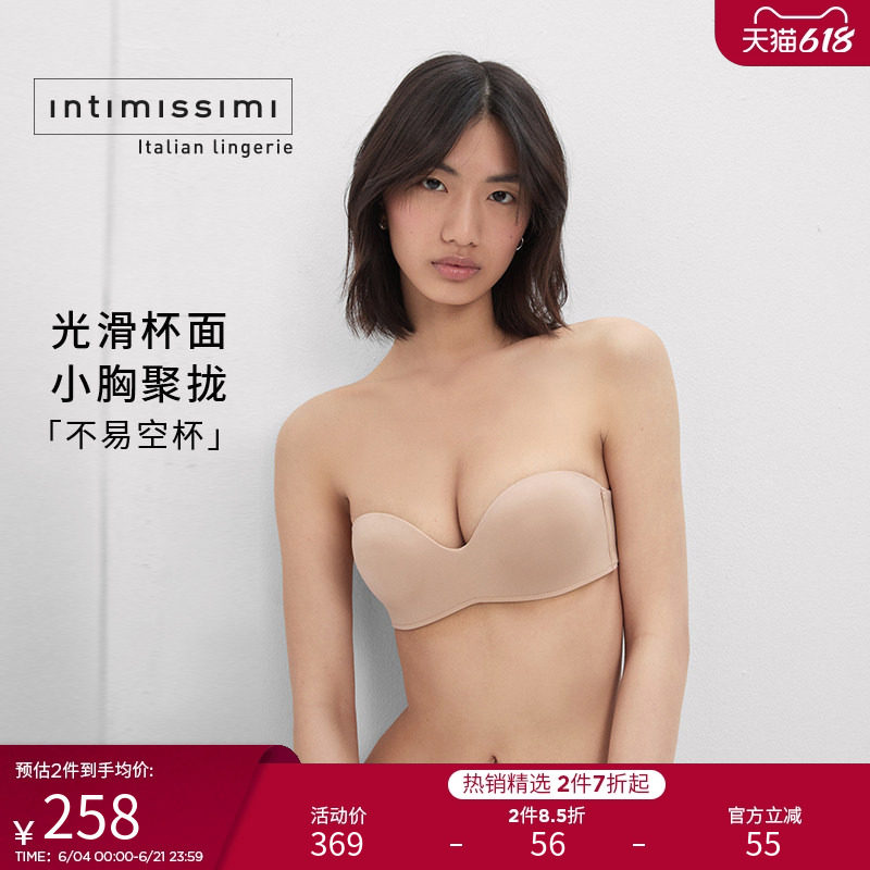 Intimissimi意舒漫女士无痕小胸聚拢内衣无钢圈抹胸文胸RIF49G