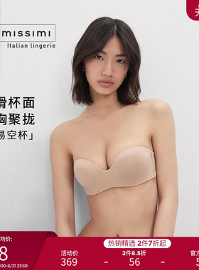Intimissimi意舒漫女士无痕小胸聚拢内衣无钢圈抹胸文胸RIF49G