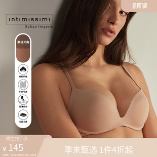 Intimissimi意舒漫女士Gioia简约舒适半罩杯无痕聚拢文胸RPS50C