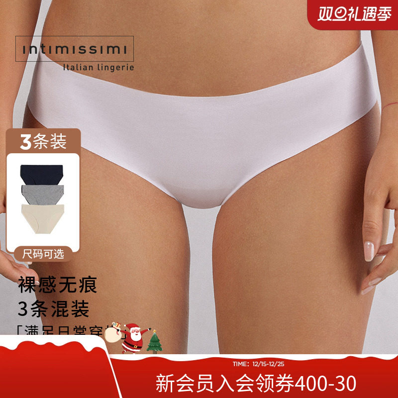Intimissimi三角内裤组合装