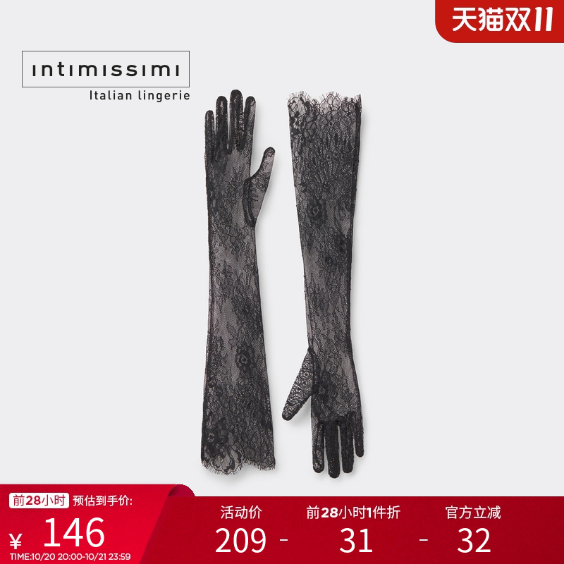 Intimissimi意舒漫25秋冬新长款复古网纱蕾丝手套舞会配饰AI078G