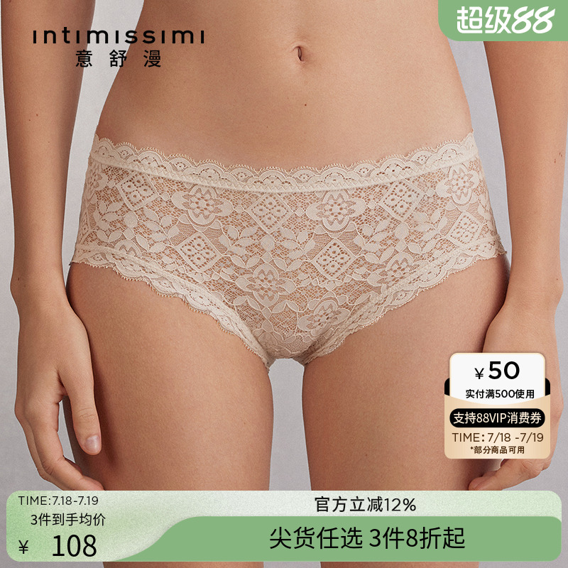 女士时尚风花边三角裤