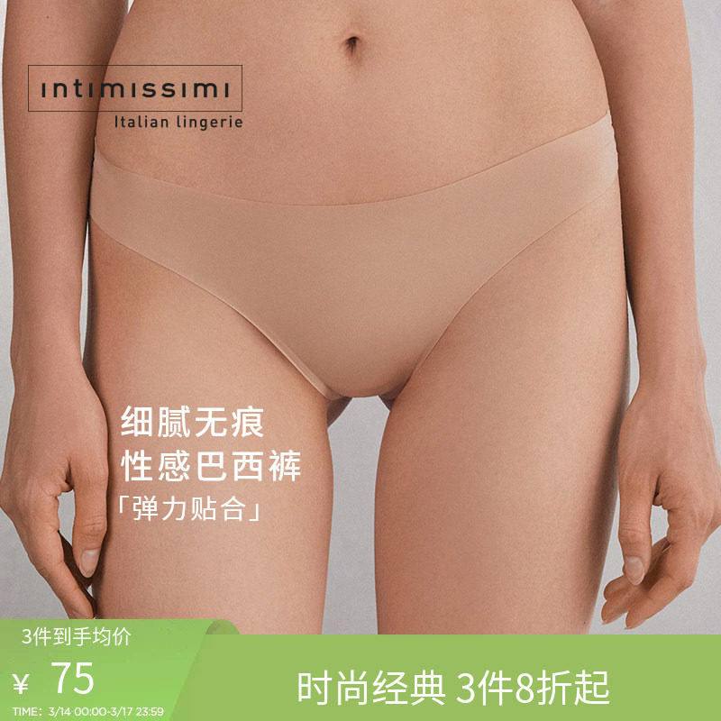 Intimissimi������Ůʿ������Ը��޺۵������������ǿ�SBD49V 74.4Ԫ