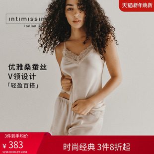 Intimissimi 蕾丝轻盈优雅桑蚕丝吊带打底背心LTD71S 新年礼物