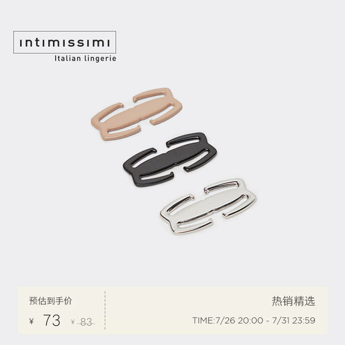 Intimissimi意舒漫夏季新品百搭舒适内衣文胸肩带防滑扣AI00GA