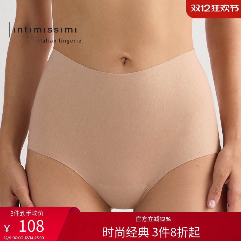 Intimissimi意舒漫女士时尚纯色轻薄高腰舒适包臀平角裤SCD99V