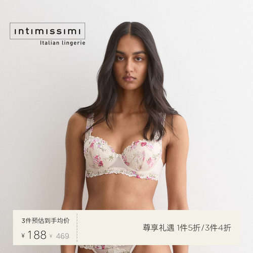 Intimissimi意舒漫夏季新品SOFIA花卉蕾丝聚拢显大文胸RI2294R