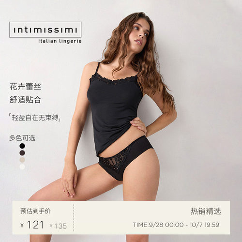 Intimissimi意舒漫女士经典花卉低腰蕾丝包臀三角内裤SI1294V - 封面