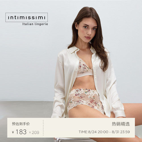 Intimissimi意舒漫早秋新品清新碎花蕾丝中高腰女士内裤SC2294B