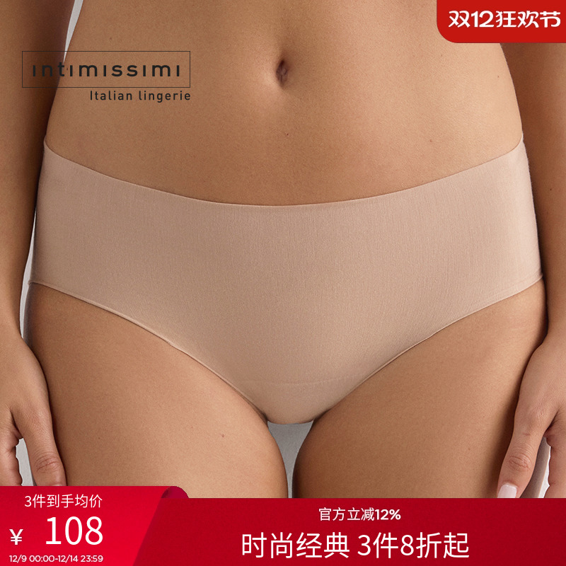 Intimissimi意舒漫简约纯色舒适轻薄中腰包臀内裤SID99V