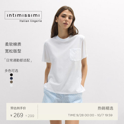 Intimissimi意舒漫休闲通勤简约基础圆领棉质短袖T恤上衣CM163T
