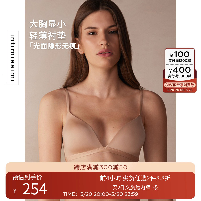 Intimissimi光面文胸性感内衣女