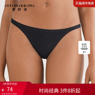 SPD11F 舒适棉质内裤 Intimissimi意舒漫25秋冬新品 性感低腰丁字裤