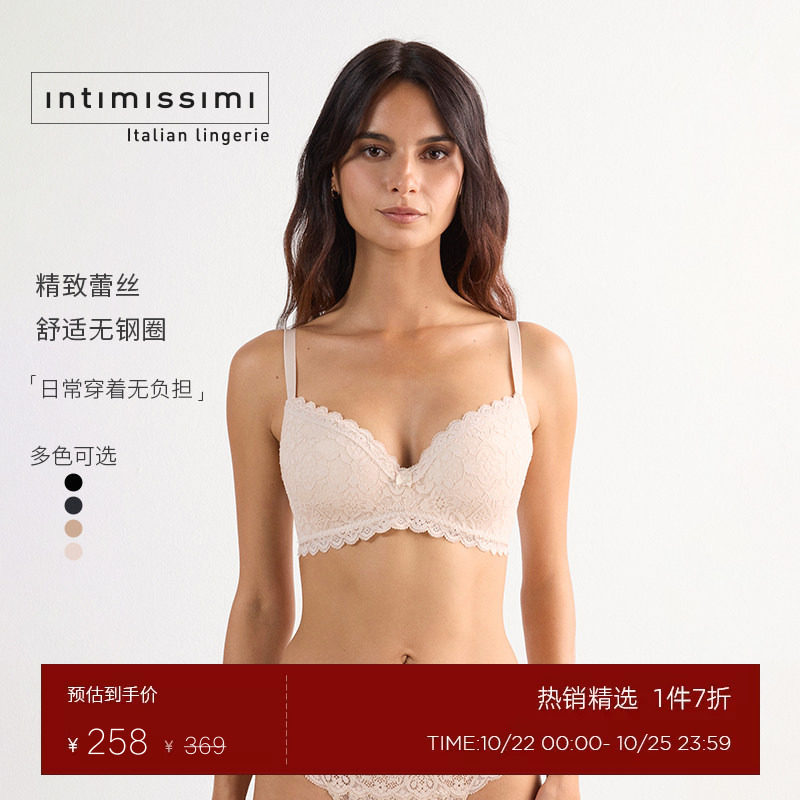 Intimissimi意舒漫时尚Adele薄杯无钢圈甜美蕾丝三角杯文胸RIS97A