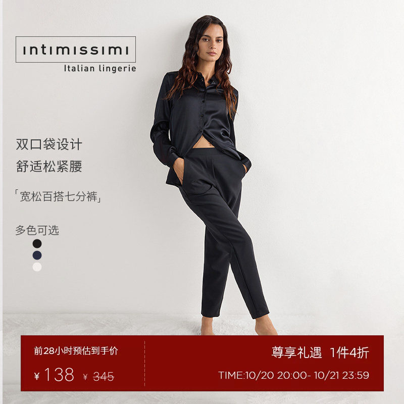 Intimissimi意舒漫女士纯色优雅舒适双口袋松紧带七分裤AI075Z