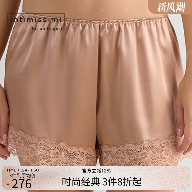 Intimissimi意舒漫桑蚕丝蕾丝边女士家居短裤睡裤打底裤PDC92S