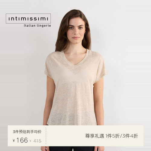 女士简约短袖IntImissimi纯色