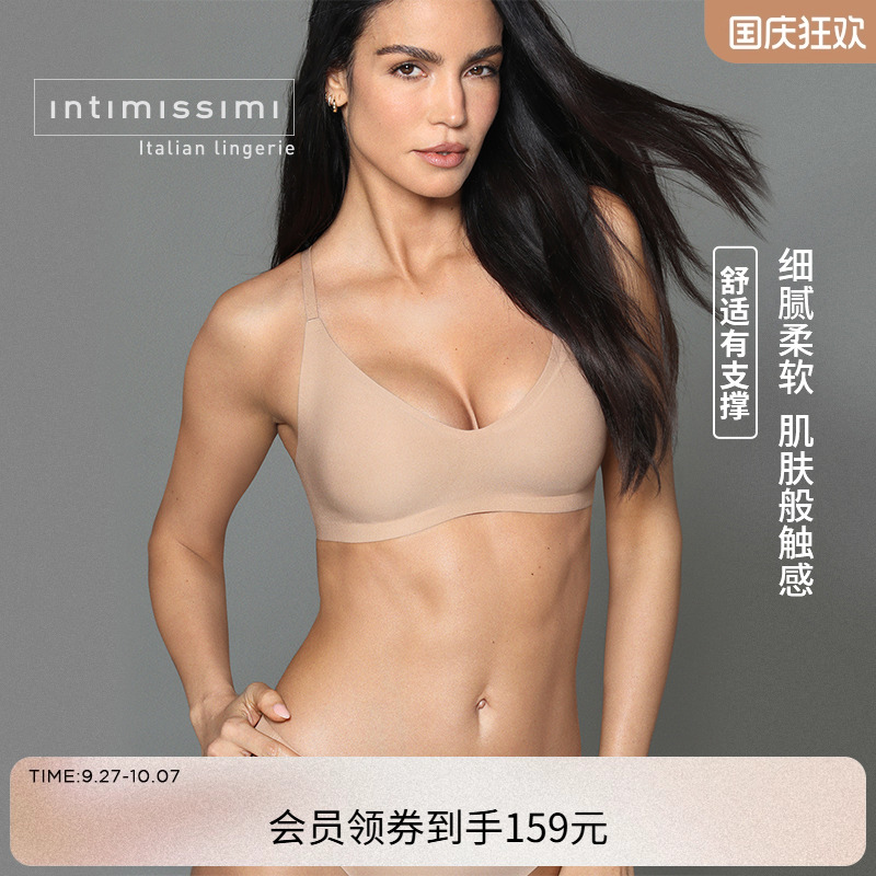 Intimissimi意舒漫Laila软支撑无痕固定杯无尺码文胸内衣RSP54G
