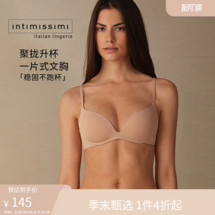 Intimissimi意舒漫女士时尚 纯色简约舒适半杯聚拢文胸RPS50B
