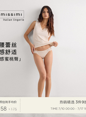 Intimissimi意舒漫女士PrettyFlowers低腰蕾丝花边内裤SI1294P