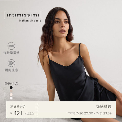 IntImissimi女士性感吊带