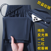 中学生裤 藏青色校服裤 透气速干运动裤 宽松休闲长裤 子男女夏季 薄款