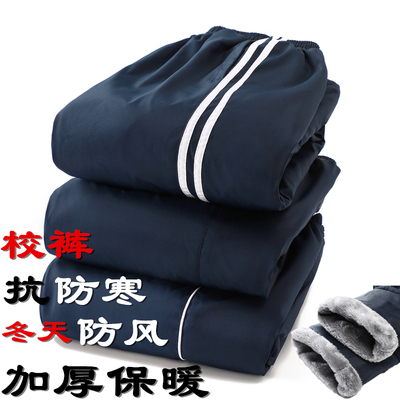 冬季加厚防风直筒校服裤子