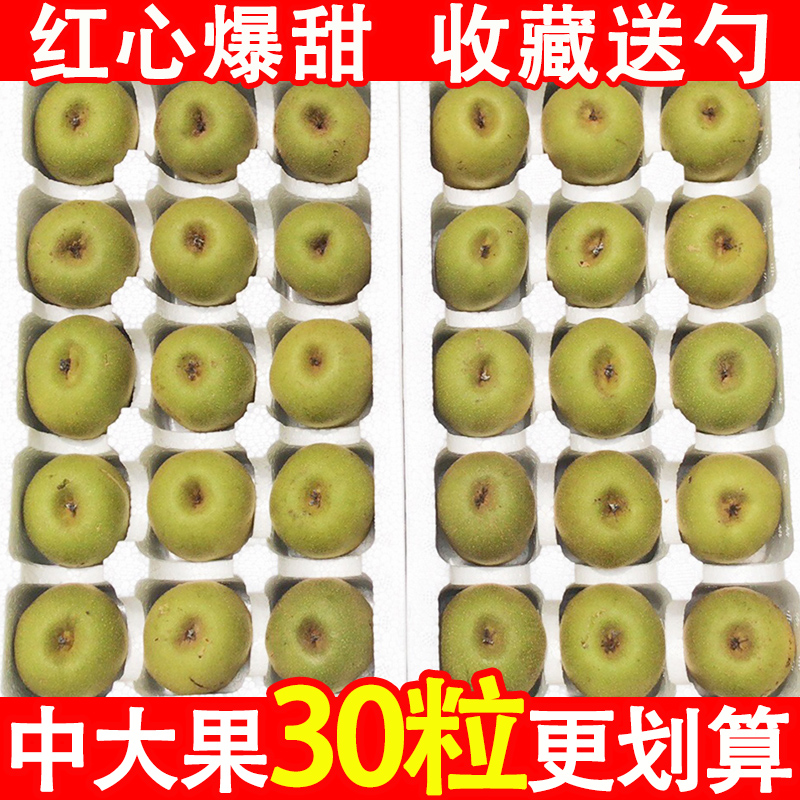 ËÄ´¨ÆÑ½ºìÐÄ⨺ïÌÒ30¸ö5½ïµ±¼¾Ë®¹ûÓ¦¼¾°üÓÊÃÖÄàºìÑôÆæÒì¹û10Ìð