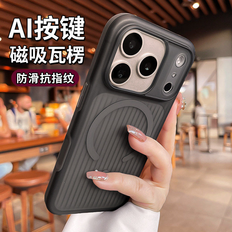 相机键全包适用于苹果17promax手机壳iphone17pro磁吸瓦楞ip16半透肤感磨砂15pm气囊防摔保护套por简约男女壳,3C数码配件,手机保护套/壳,淘宝优惠券,粉丝福利购,淘宝优惠卷