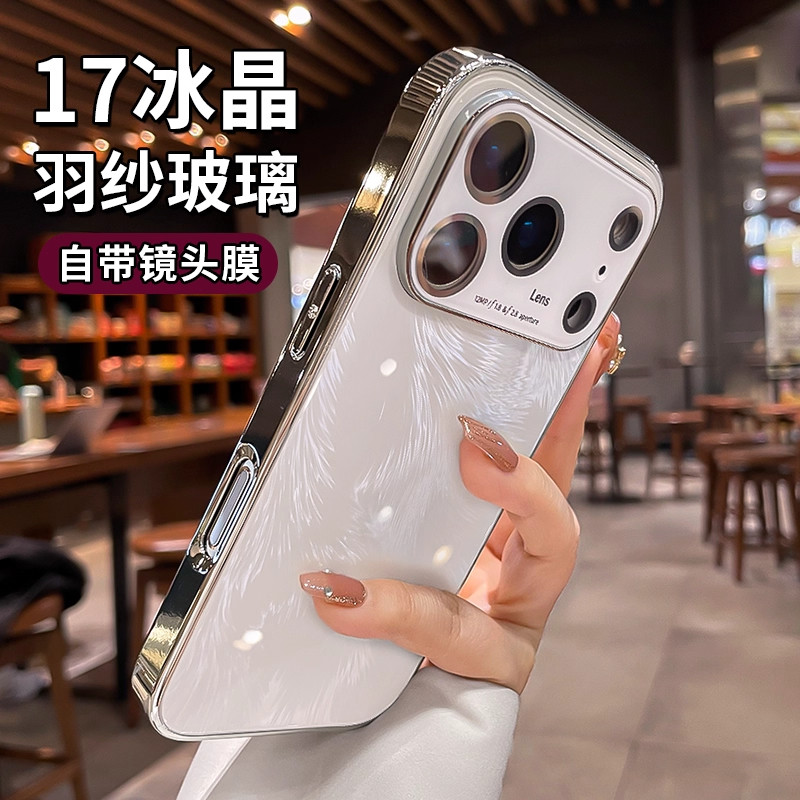 适用于苹果17Promax手机壳新款17Air羽纱磨砂玻璃16pro轻薄电镀软边防摔15plus带镜头膜全包16创意高级感女壳