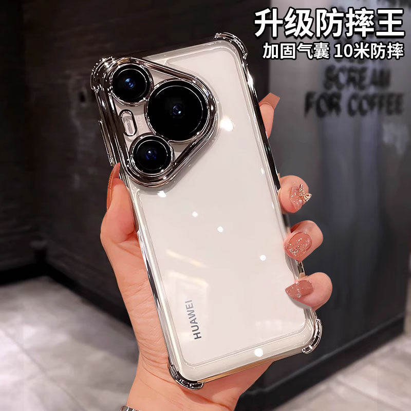 适用于华为pura90promax壳新款pura70pro保护套全包镜头p60软硅胶p70气囊防摔80pro+透明外壳女男高端高级感