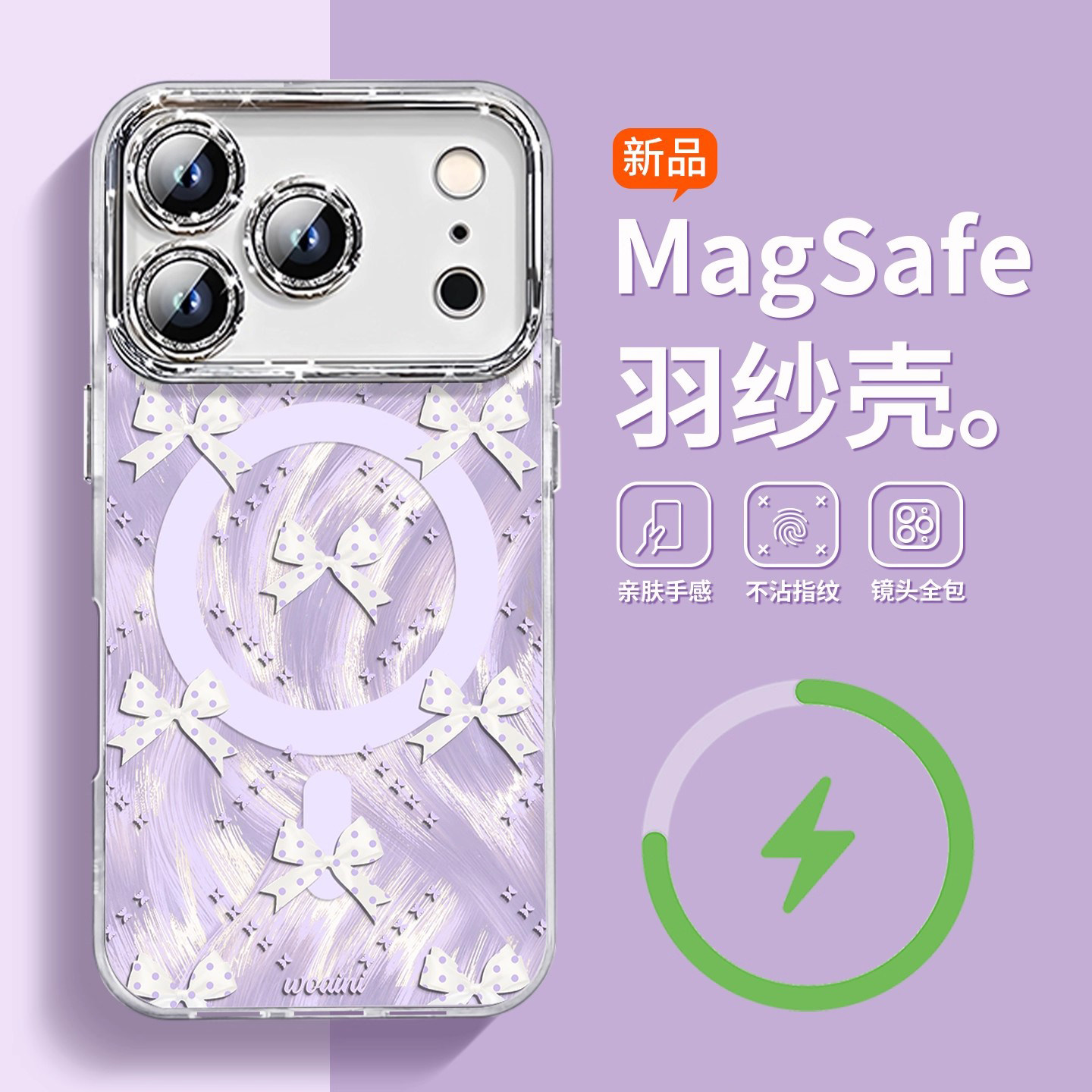 适用于苹果17Promax防摔手机壳